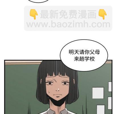 《只为守护你》第20话 第32页