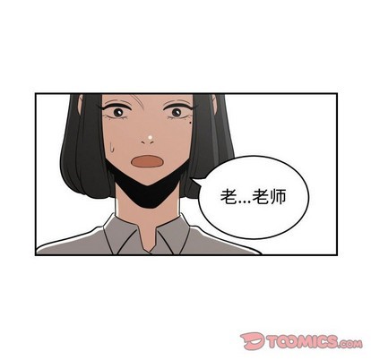 《只为守护你》第20话 第34页