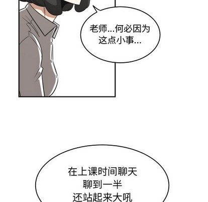 《只为守护你》第20话 第36页