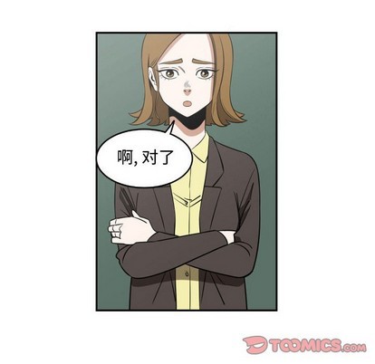 《只为守护你》第20话 第46页
