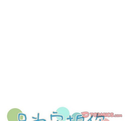 《只为守护你》第19话 第22页