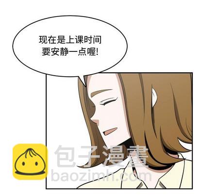 《只为守护你》第19话 第9页