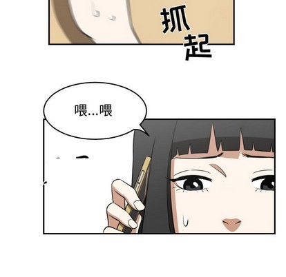 《只为守护你》第22话 第13页