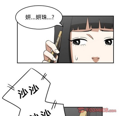 《只为守护你》第22话 第14页