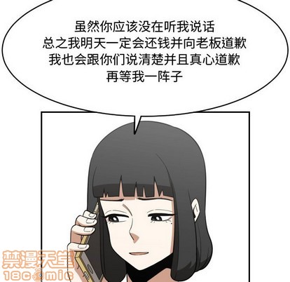 《只为守护你》第22话 第20页