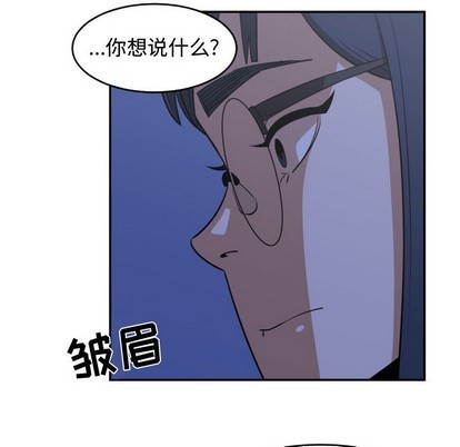 《只为守护你》第22话 第31页
