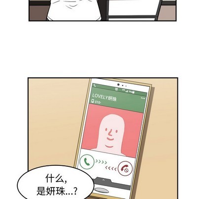 《只为守护你》第22话 第9页
