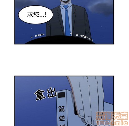 《只为守护你》第21话 第15页