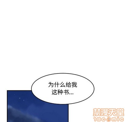 《只为守护你》第21话 第20页