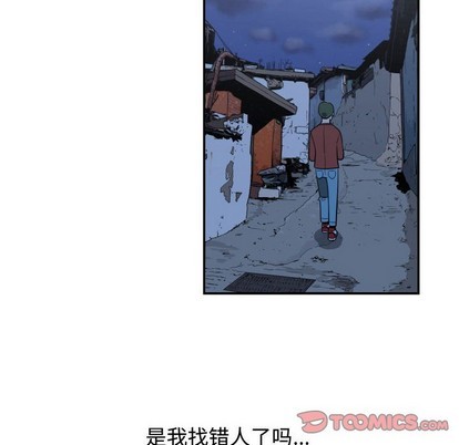 《只为守护你》第21话 第22页