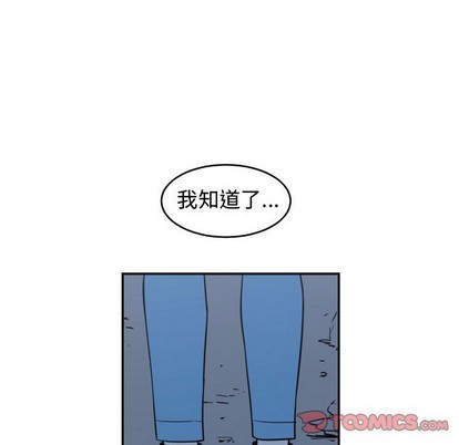 《只为守护你》第21话 第26页