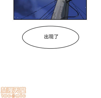 《只为守护你》第21话 第35页