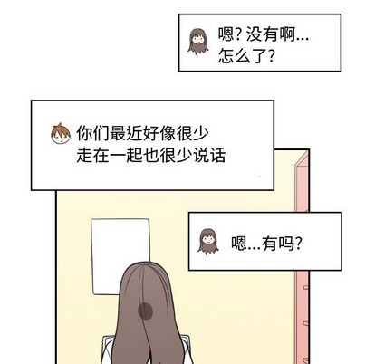 《只为守护你》第21话 第41页