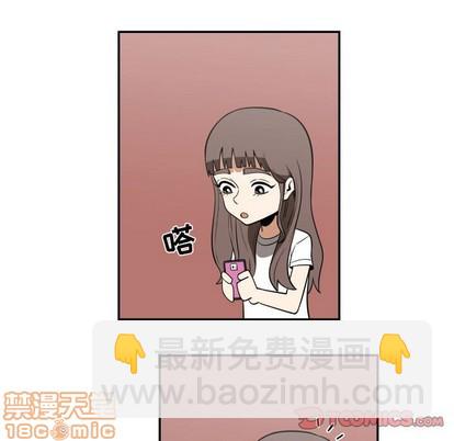 《只为守护你》第21话 第50页