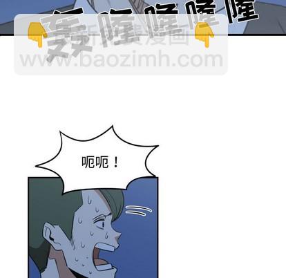 《只为守护你》第21话 第9页