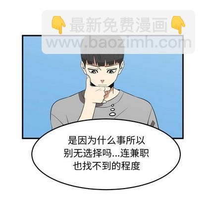 《只为守护你》第23话 第13页