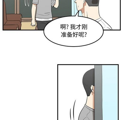 《只为守护你》第23话 第17页