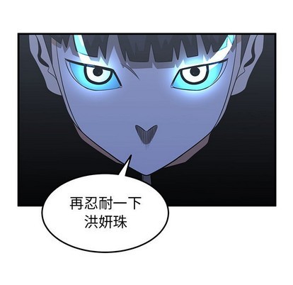《只为守护你》第23话 第31页