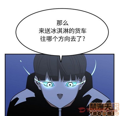 《只为守护你》第23话 第45页