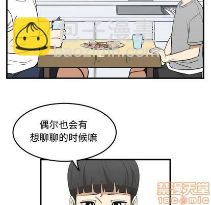 《只为守护你》第23话 第5页