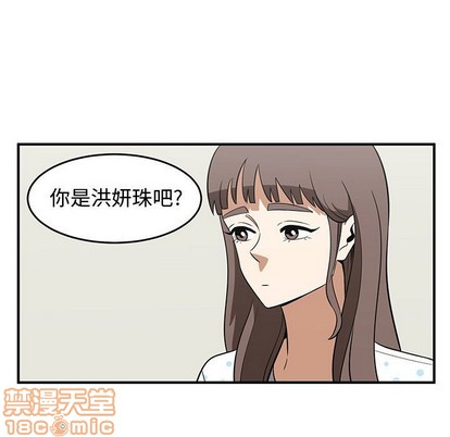 《只为守护你》第24话 第35页