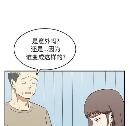 《只为守护你》第24话 第38页