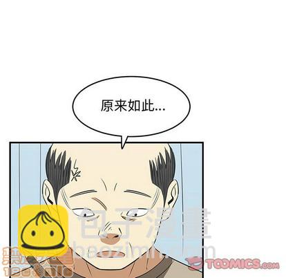 《只为守护你》第24话 第45页