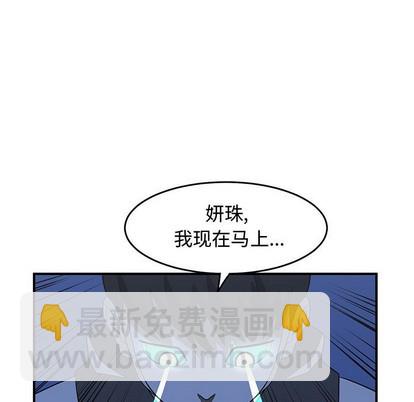 《只为守护你》第24话 第7页
