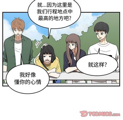 《只为守护你》第26话 第32页