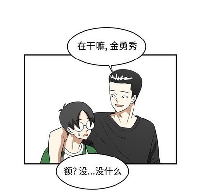 《只为守护你》第26话 第43页