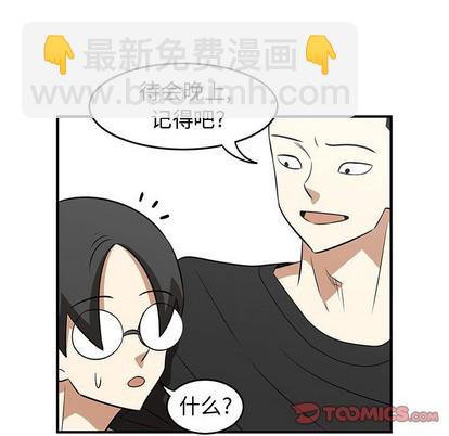 《只为守护你》第26话 第44页