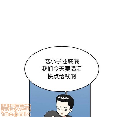 《只为守护你》第26话 第45页