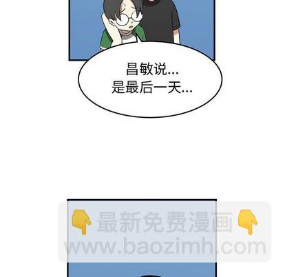 《只为守护你》第26话 第46页