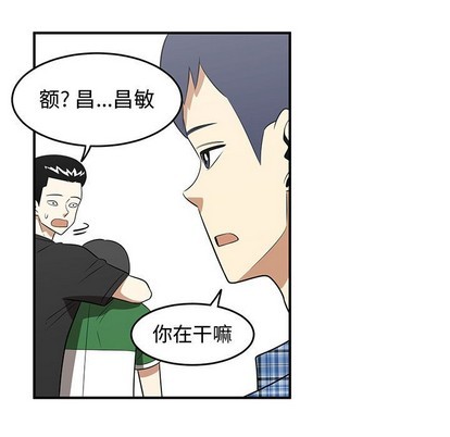 《只为守护你》第26话 第49页