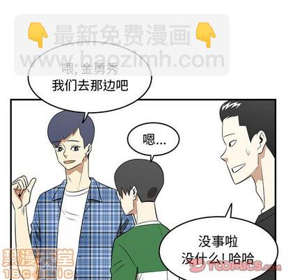 《只为守护你》第26话 第50页