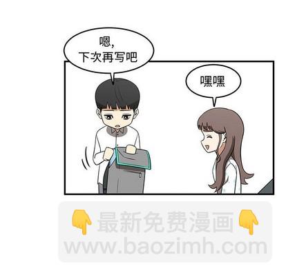 《只为守护你》第25话 第14页