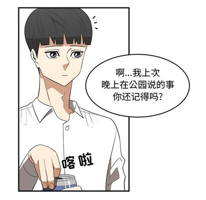 《只为守护你》第25话 第19页