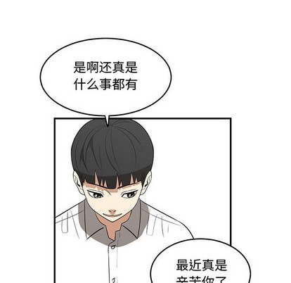 《只为守护你》第25话 第26页