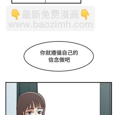 《只为守护你》第25话 第32页