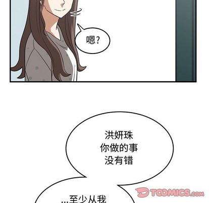 《只为守护你》第25话 第33页