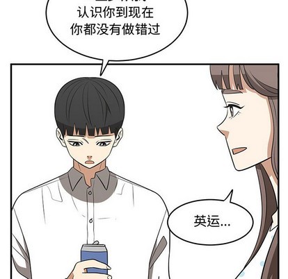 《只为守护你》第25话 第34页