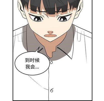 《只为守护你》第25话 第37页