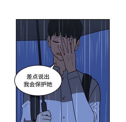 《只为守护你》第25话 第46页