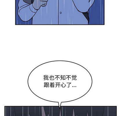 《只为守护你》第25话 第47页