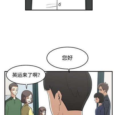 《只为守护你》第25话 第6页