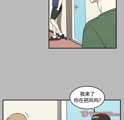 《只为守护你》第28话 第14页