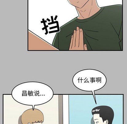 《只为守护你》第28话 第16页