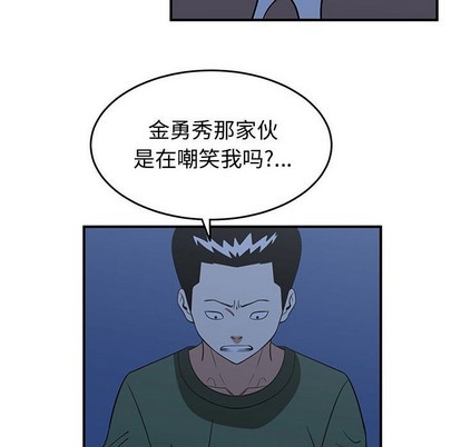 《只为守护你》第28话 第28页
