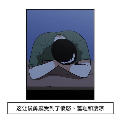《只为守护你》第28话 第37页