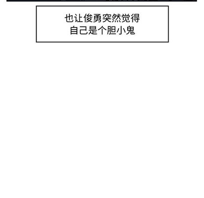 《只为守护你》第28话 第39页